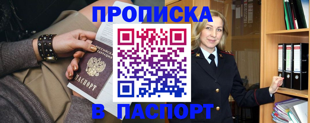 прописка поиск в Льгове